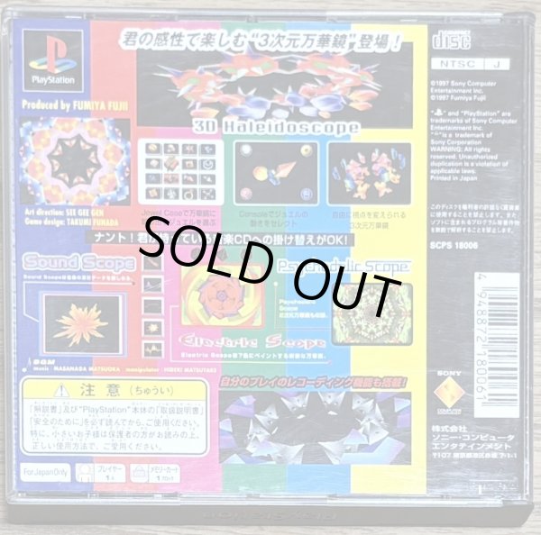 Photo2: BABY UNIVERSE（ベイビー・ユニバース) (2)