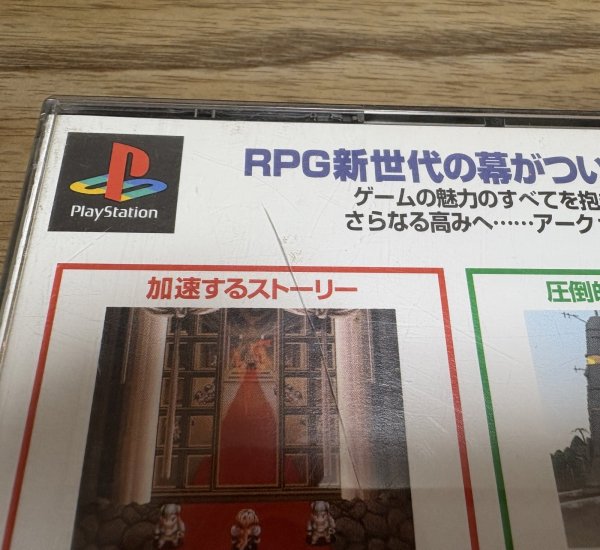 Photo3: Arc the Lad (アークザラッド) (3)