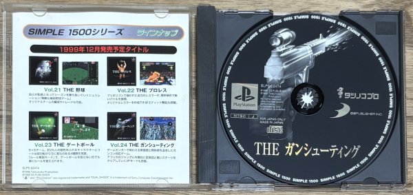 Photo3: THE Gun Shooting Simple series 1500 vol. 24  (THE ガンシューティング SIMPLE 1500シリーズVOL.24) [Anime light gun shooter] (3)