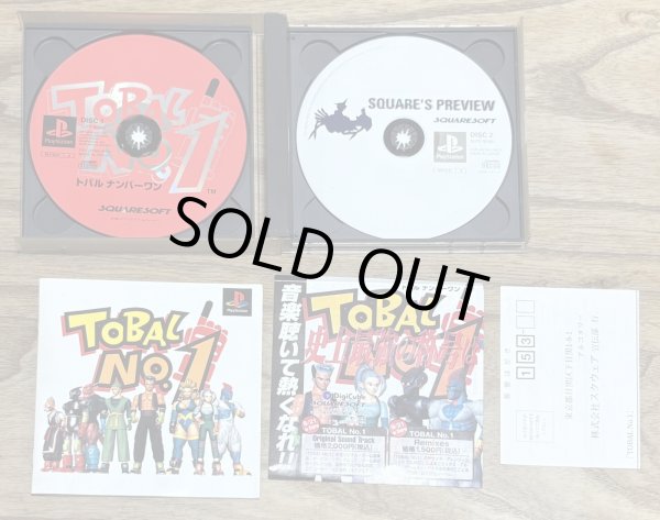 Photo3: Tobal No. 1 (トバル NO. 1) (3)