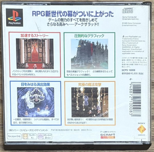 Photo2: Arc the Lad (アークザラッド) (2)