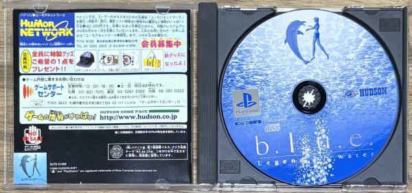 Photo3: B.L.U.E: Legend of Water (ブルー レジェンドオブウォーター) (3)