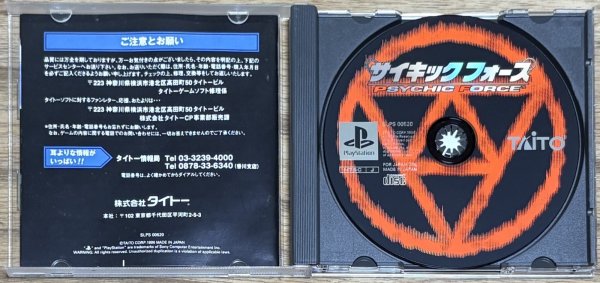 Photo3: Psychic Force (サイキックフォース) (3)