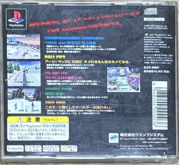 Photo2: Cool Boarders 2:Killing Season (クールボーダーズ2 キリングセッション) (2)