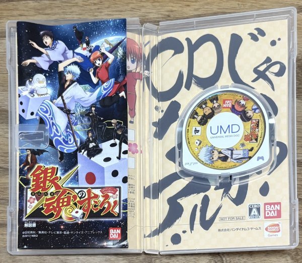 Photo3: Gintama No Sugoroku (銀魂のすごろく) (3)