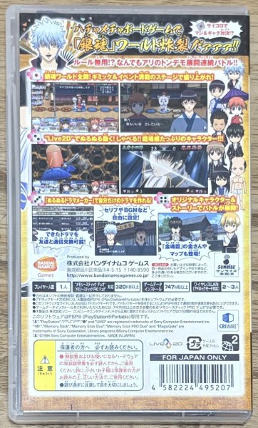 Photo2: Gintama No Sugoroku (銀魂のすごろく) (2)