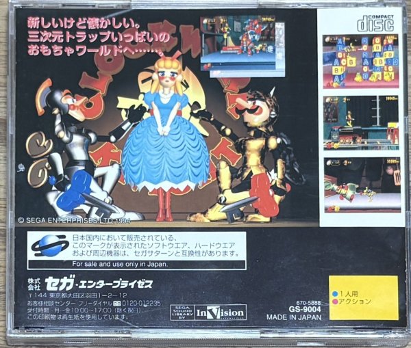 Photo2: Clockwork Knight: Pepperouchau's Adventure – First Volume (クロックワーク ナイト 〜 ペパルーチョの大冒険・上巻〜) (2)