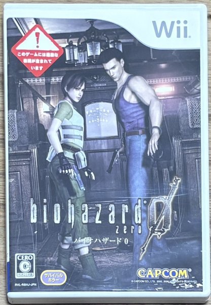 Photo1: Resident Evil Zero / Biohazard Zero /  Biohazard 0 (バイオハザード0) (1)