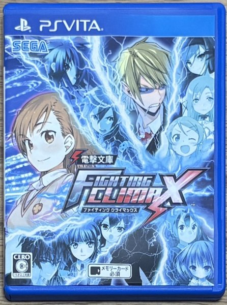 Photo1: Dengeki Bunko: Fighting Climax (電撃文庫 FIGHTING CLIMAX) (1)
