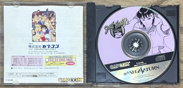 Photo3: Street Fighter Zero 2 (ストリートファイターZERO 2) (3)
