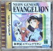 Photo1: Neon Genesis Evangelion (新世紀エヴァンゲリオン) [Second Print Run] w/ cards (1)