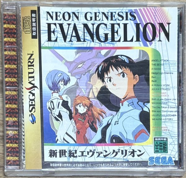 Photo1: Neon Genesis Evangelion (新世紀エヴァンゲリオン) [Second Print Run] w/ cards (1)