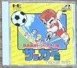 Photo1: Kunio kun Soccer / Nekketsu Koukou Dodgeball Bu CD Soccer Hen (熱血高校ドッジボール部 CDサッカー編) (1)