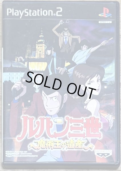 Photo1: Lupin the 3rd: Treasure of the Sorcerer King (ルパン三世 魔術王の遺産) (1)