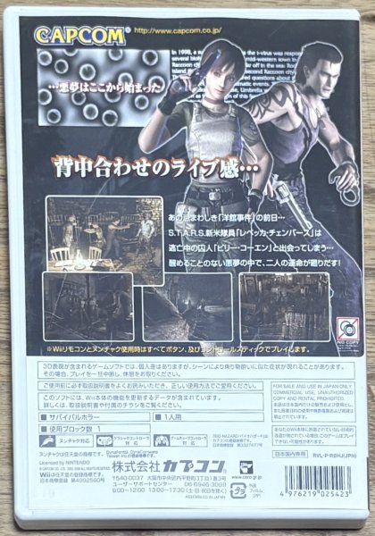 Photo2: Resident Evil Zero / Biohazard Zero /  Biohazard 0 (バイオハザード0) (2)