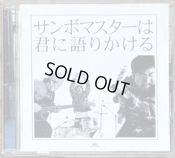 Photo1: Sambomaster - Sambomaster wa kimi ni katarikakeru (1)