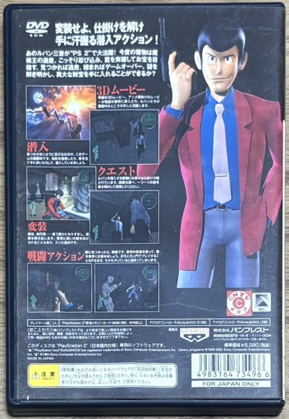 Photo2: Lupin the 3rd: Treasure of the Sorcerer King (ルパン三世 魔術王の遺産) (2)