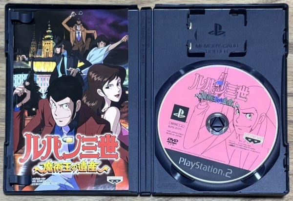 Photo3: Lupin the 3rd: Treasure of the Sorcerer King (ルパン三世 魔術王の遺産) (3)