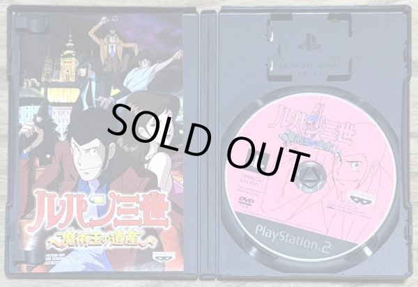 Photo3: Lupin the 3rd: Treasure of the Sorcerer King (ルパン三世 魔術王の遺産) (3)