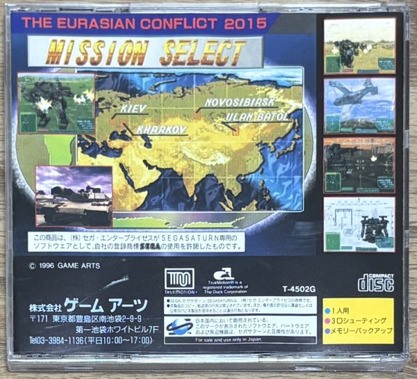 Photo2: Gungriffon: The Eurasian Conflict (ガングリフォン)  (2)