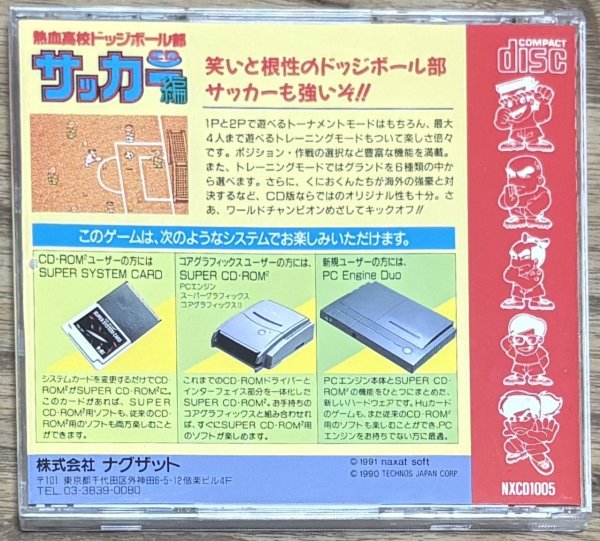 Photo2: Kunio kun Soccer / Nekketsu Koukou Dodgeball Bu CD Soccer Hen (熱血高校ドッジボール部 CDサッカー編) (2)