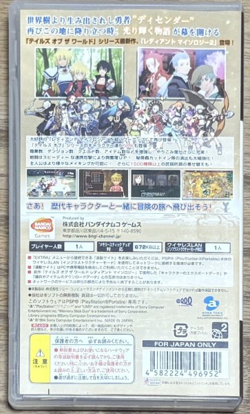 Photo2: Tales of the World: Radiant Mythology 2 (テイルズオブザワールド レディアントマイソロジー2) (2)