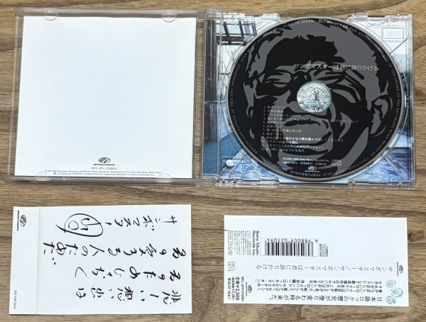 Photo3: Sambomaster - Sambomaster wa kimi ni katarikakeru (3)