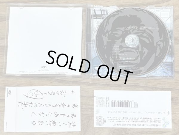 Photo3: Sambomaster - Sambomaster wa kimi ni katarikakeru (3)