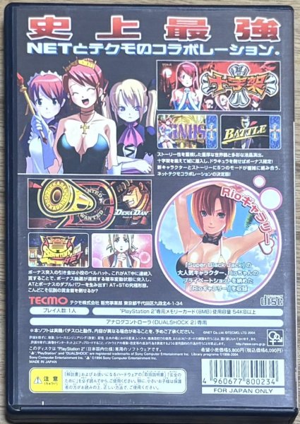 Photo2: Rakushou! Pachi‑Slot Sengen 2: Dekadan / Jūjika (楽勝！パチスロ宣言2 〜デカダン・十字架〜) (2)