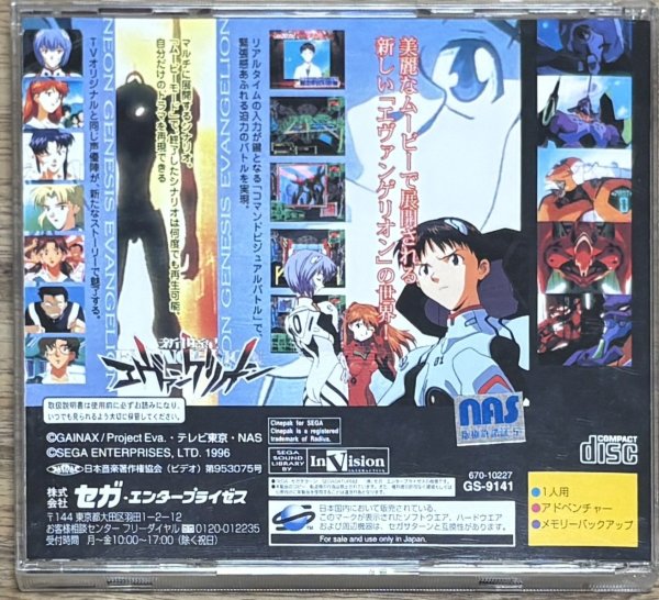 Photo2: Neon Genesis Evangelion (新世紀エヴァンゲリオン) [Second Print Run] w/ cards (2)