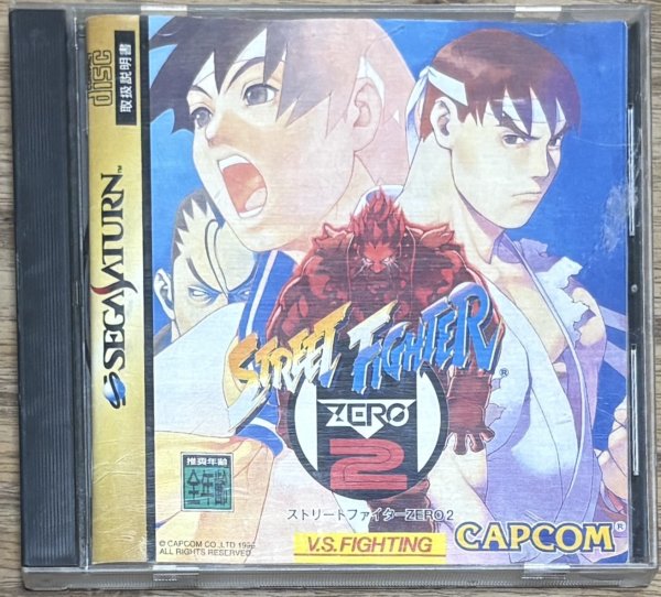Photo1: Street Fighter Zero 2 (ストリートファイターZERO 2) (1)