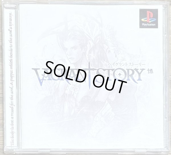 Photo1: Vagrant Story (ベイグラントストーリー) (1)