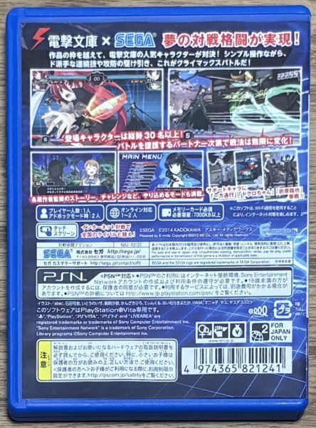 Photo2: Dengeki Bunko: Fighting Climax (電撃文庫 FIGHTING CLIMAX) (2)
