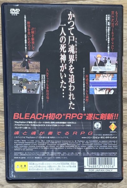 Photo2: Bleach: Hanatareshi Yabou (ＢＬＥＡＣＨ 放たれし野望) (2)