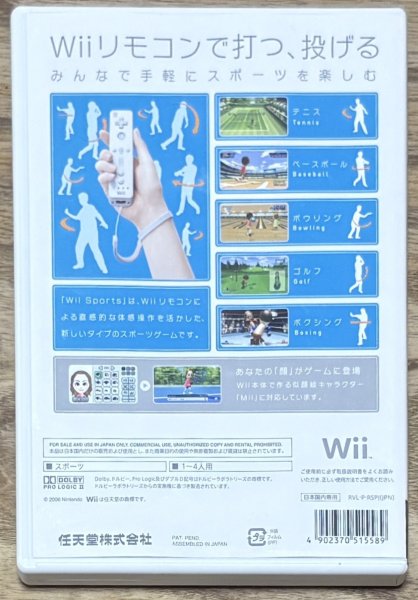 Photo2: Wii Sports（ウィー・スポーツ) (2)