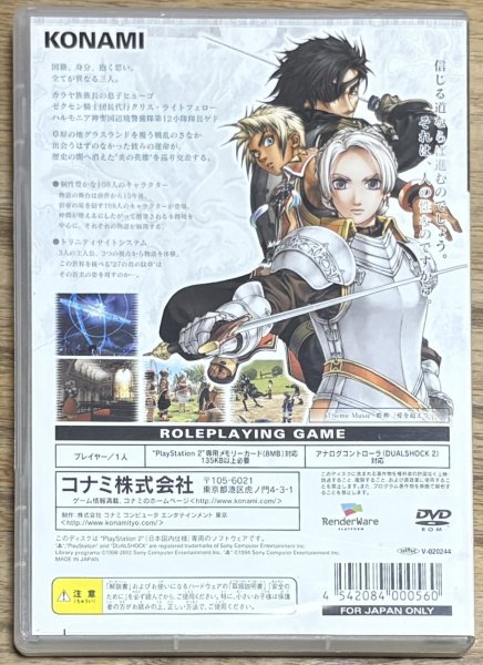 Photo2: Suikoden III (幻想水滸伝III) (2)