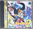 Photo1: Slayers Royal 2 [スレイヤーズ ろいやる2] (1)