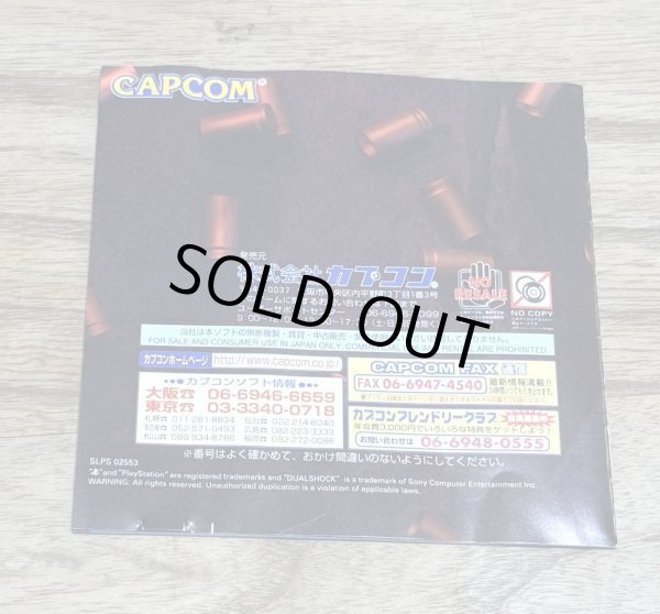 Photo4: Resident Evil Survivor / Biohazard Gun Survivor (バイオハザード ガンサバイバー) (4)