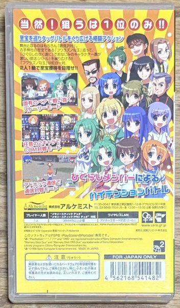 Photo2: Higurashi Daybreak Portable (ひぐらしデイブレイクポータブル) [Fanservice Action Game] (2)