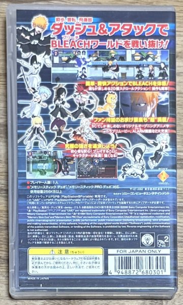 Photo3: Bleach: Soul Carnival (Bleach: ソゥル・カーニバル) (3)