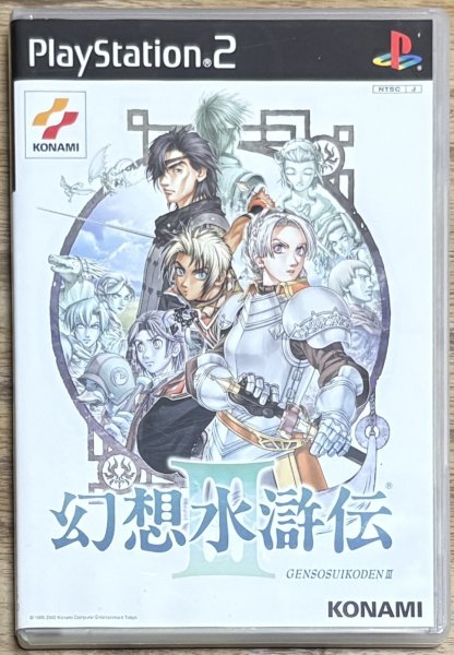 Photo1: Suikoden III (幻想水滸伝III) (1)