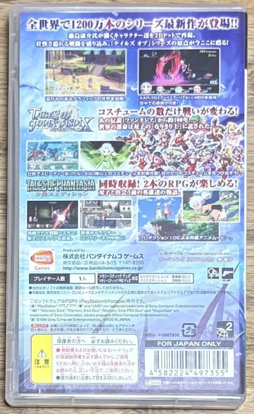 Photo2: Tales of Phantasia: Narikiri Dungeon X (テイルズ　オブ　ファンタジア　なりきりダンジョンＸ) (2)