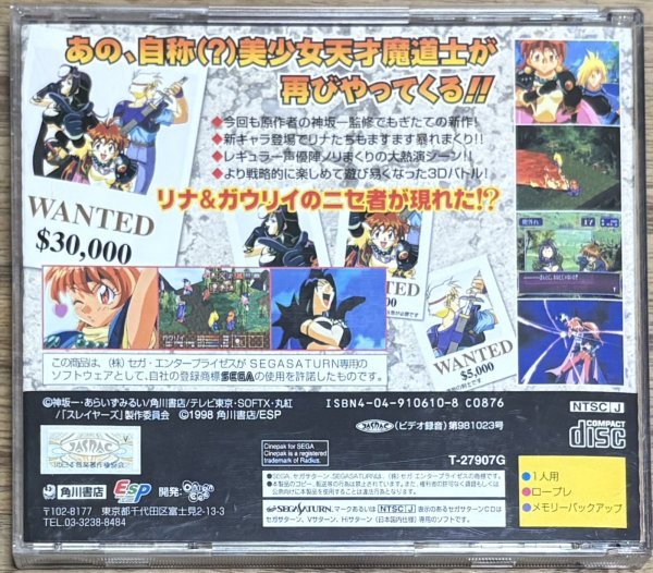 Photo2: Slayers Royal 2 [スレイヤーズ ろいやる2] (2)