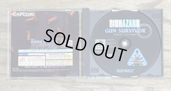 Photo3: Resident Evil Survivor / Biohazard Gun Survivor (バイオハザード ガンサバイバー) (3)