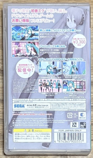 Photo2: Hatsune Miku -Project DIVA- (初音ミク〜プロジェクト・ディーヴァ〜) [rerelease version] (2)