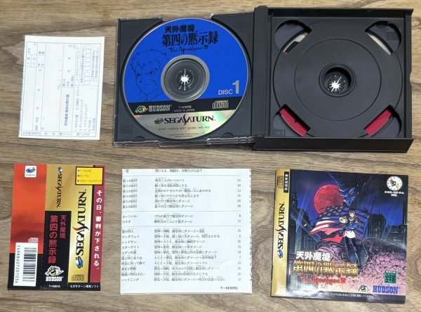 Photo3: Far East of Eden: The Apocalypse IV / Tengai Makyou: Daiyon no Mokushiroku (天外魔境 第四の黙示録) (3)