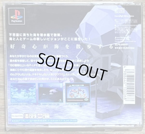 Photo2: Aquanaut's Holiday (アクアノートの休日) (2)