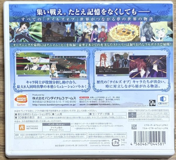 Photo2: Tales of the World: Reve Unitia (テイルズ オブ ザ ワールド レーヴ ユナイティア) (2)