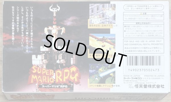 Photo2: Super Mario RPG (スーパーマリオＲＰＧ) [Boxed] (2)