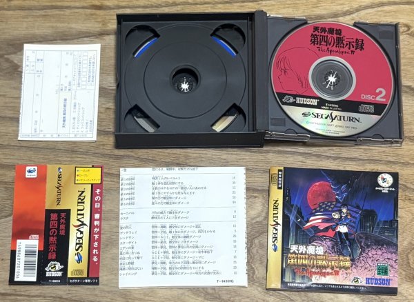 Photo4: Far East of Eden: The Apocalypse IV / Tengai Makyou: Daiyon no Mokushiroku (天外魔境 第四の黙示録) (4)